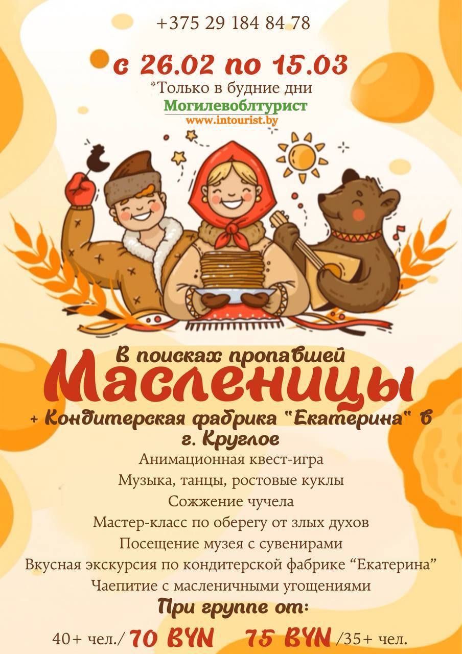 С Масленицей - Масленица - Поздравительные открытки с праздником